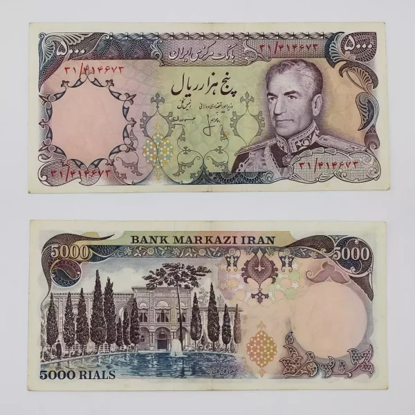 اسکناس 5000 ریالی محمدرضا شاه پهلوی سری سیزدهم – 414673
