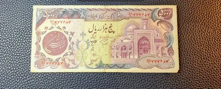 اسکناس 5000ریالی بارگاهی شماره قشنگ