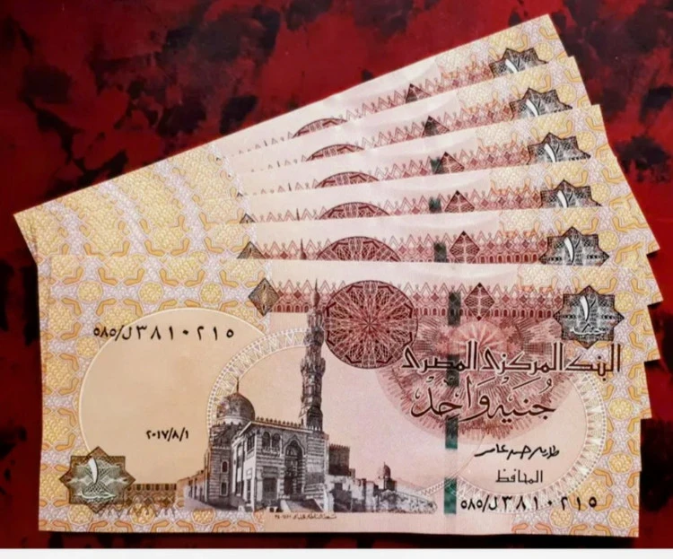 اسکناس جفت 1 جنیه مصر سوپر بانکی
