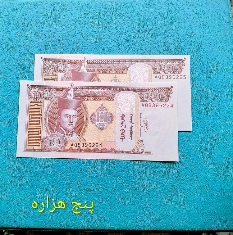 اسکناس جفت 10 مغولستان سوپر بانکی