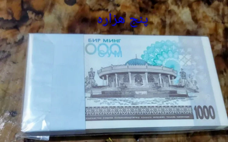 اسکناس جفت 1000 صوم ازبکستان سوپر بانکی