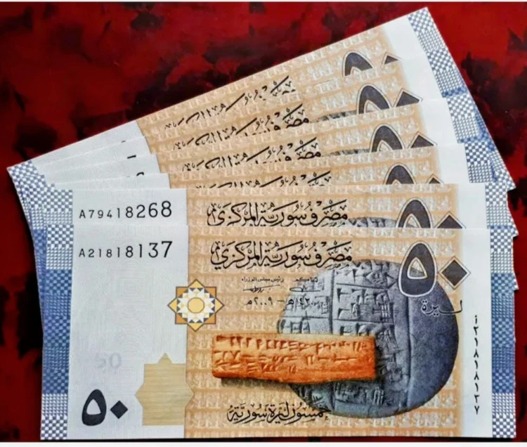 اسکناس جفت 50 لیرة سوریه سوپر بانکی