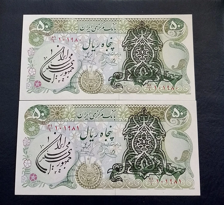اسکناس جفت سورشارژر 50 ریالی بانکی با ارور کادر فیلگرام