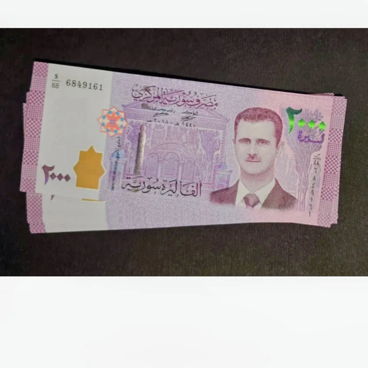 اسکناس جفت سوپر بانکی 2000 لیره سوریه