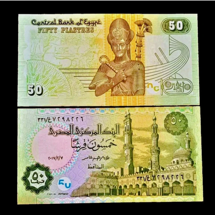 اسکناس جفت سوپر بانکی 50 قروش مصر