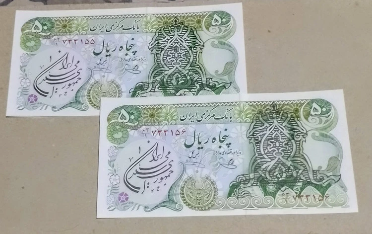 اسکناس سورشارژر 50 ریالی