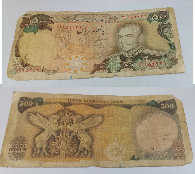 اسکناس پانصد ریال. محمدرضا شاه پهلوی