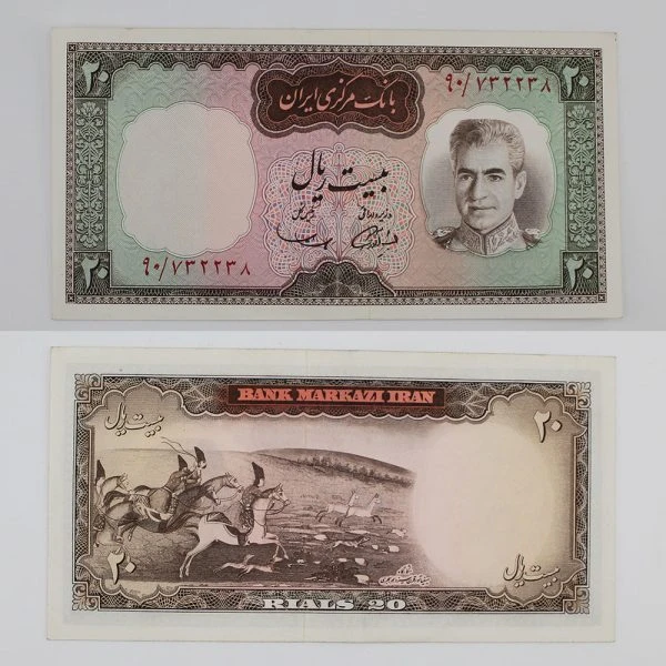 اسکناس ۲۰ ریالی آموزگار و سمیعی محمدرضا شاه سری ششم سوپر بانکی- 90/732238