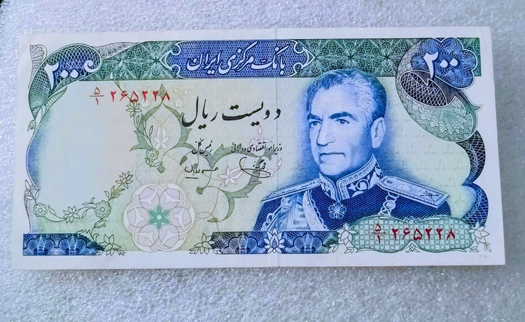 اسکناس ۲۰۰﷼محمد رضا پهلوی