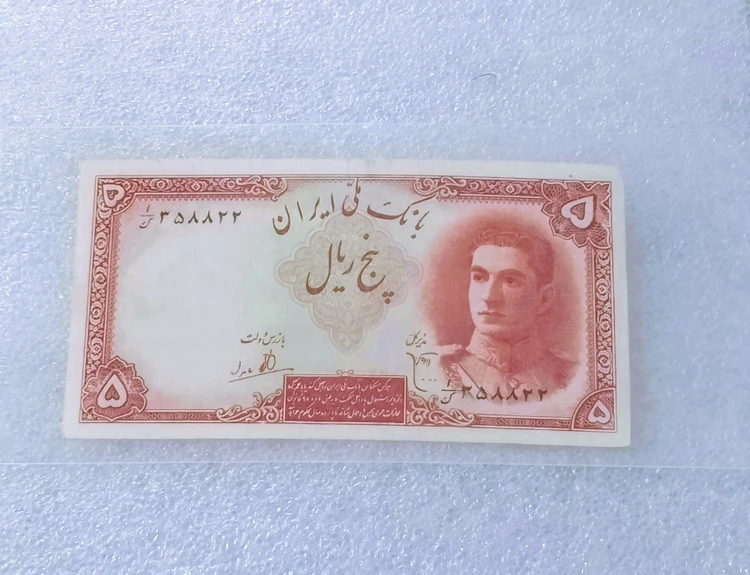 اسکناس ۵ ریال محمدرضا پهلوی