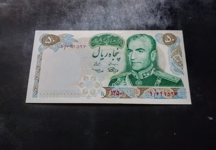 اسکناس ۵۰ ریال یا بودی 1350