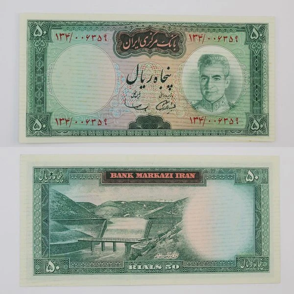 اسکناس ۵۰ ریالی آموزگار و سمیعی محمدرضا شاه سری ششم – 134/006359