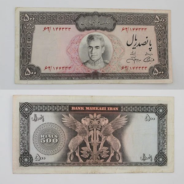 اسکناس ۵۰۰ ریالی عکس وسط جهانشاهی و آموزگار محمدرضا شاه – 62/144333
