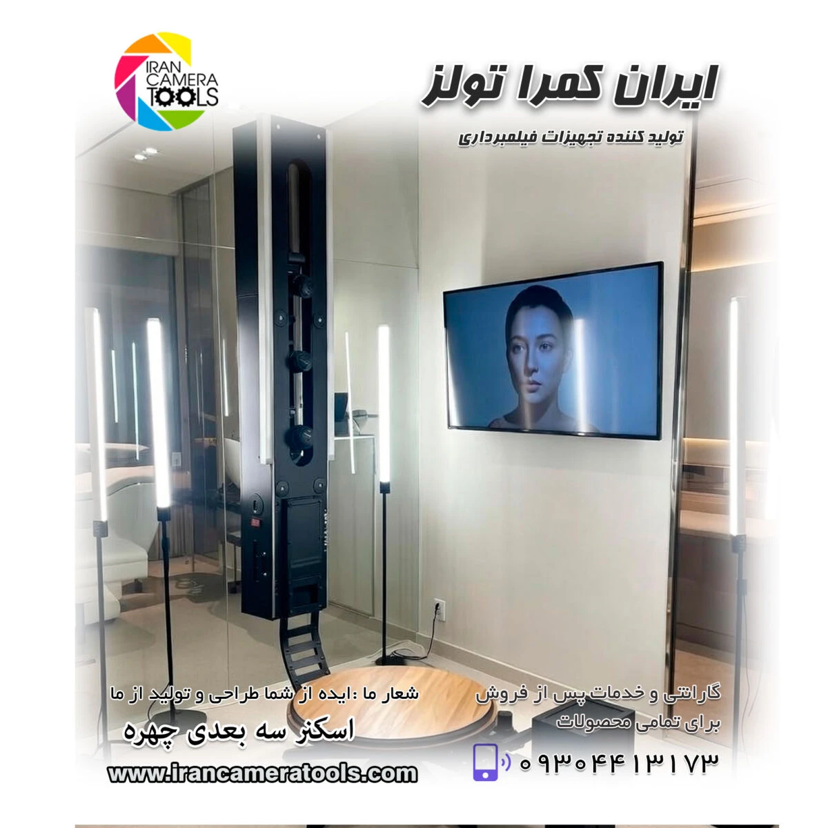اسکنر سه بعدی پزشکی چهره اواتراسونیک طرح جدید – (قابل استفاده تا 3 عدد گوشی ) بدونه اشعه و بدونه صدا تمام اتوماتیک