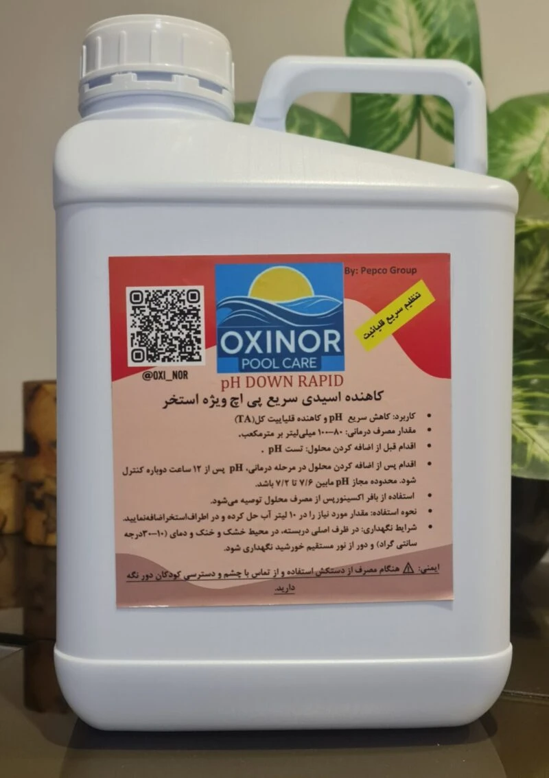 اسید مخصوص استخر 5 لیتری و 20 لیتری اکسینور