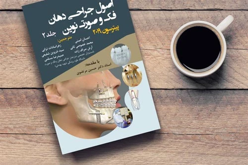 اصول جراحی دهان فک و صورت پیترسون 2019 جلد 2