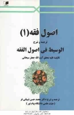 اصول فقه 1