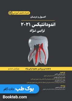 اصول و درمان اندودنتیکس ترابی نژاد 2021 سیاه سفید