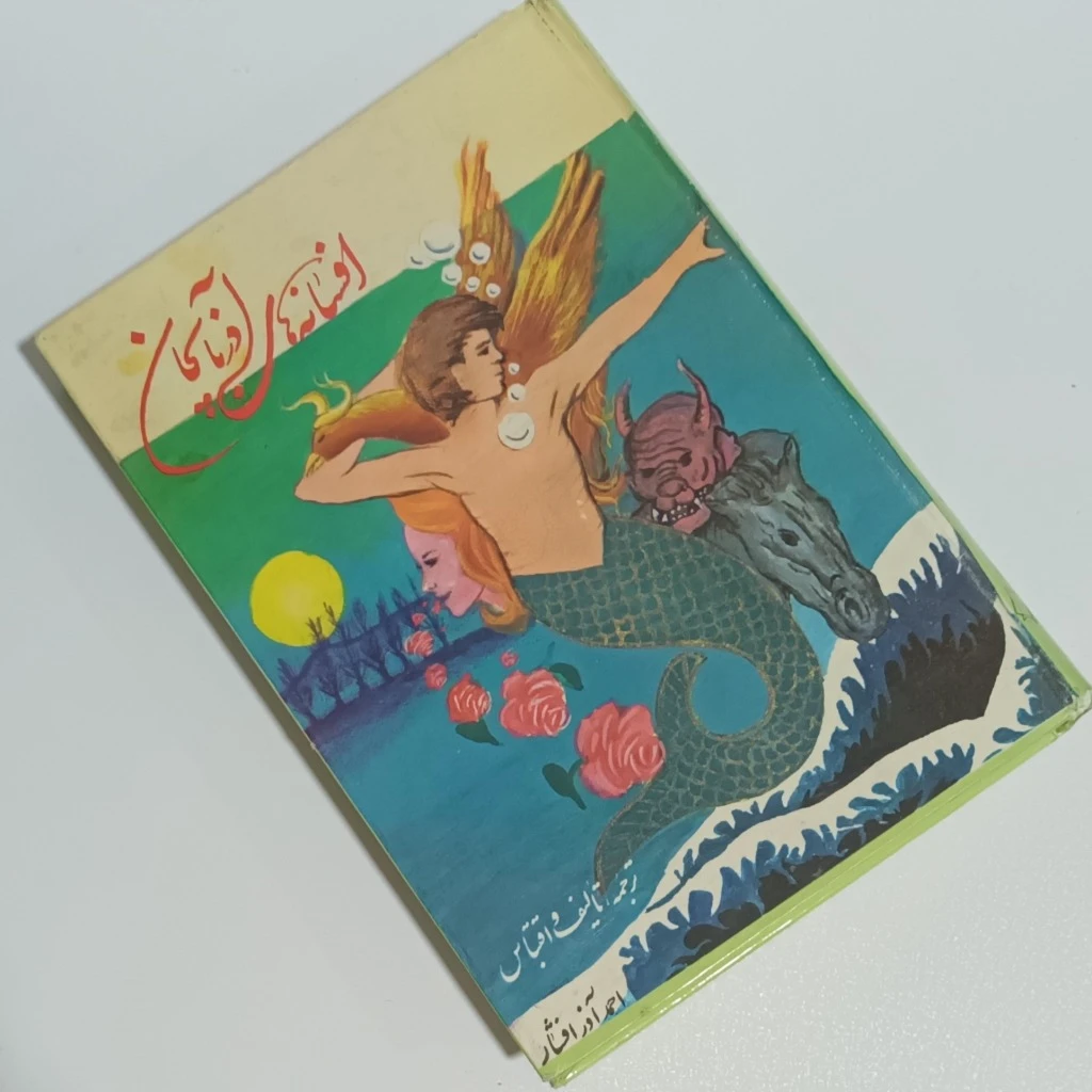 افسانه های آذربایجان