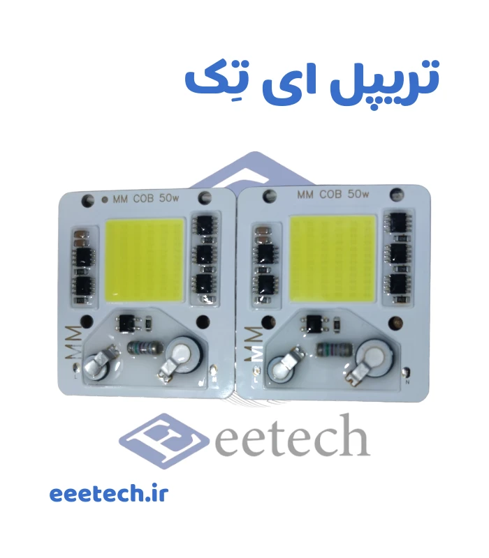 ال ای دی 50 وات 220 ولت سنسور دار COB سفید مهتابی