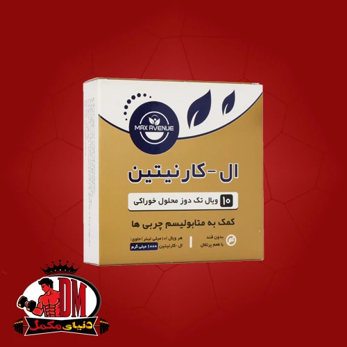 ال کارنیتین مکس اونیو