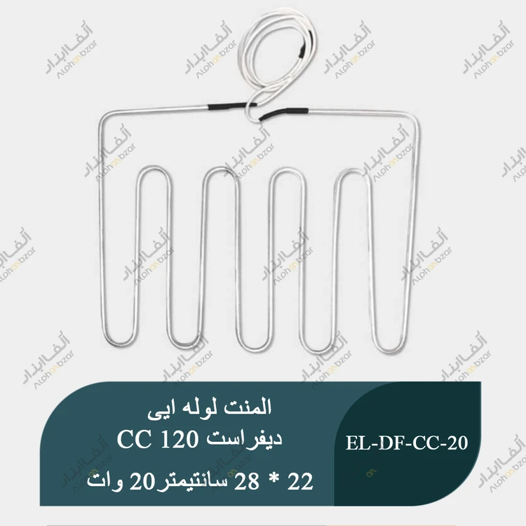 المنت آلومینیومی میله ای 120cc جنرال 20 وات