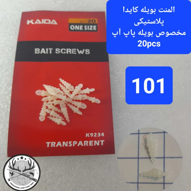 المنت بویله ماهیگیری