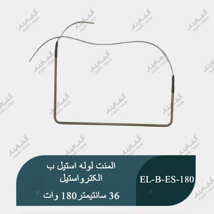 المنت لوله استیل یخچال فریزر الکترواستیل 180 وات