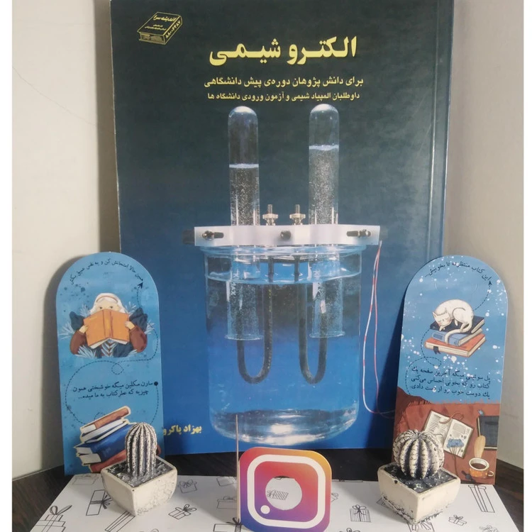 الکتروشیمی بهزاد پاکروح اندیشه سرا