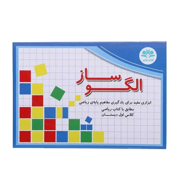 الگو ساز آوای باران