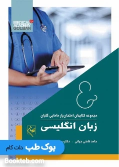 امتحان یار زبان انگلیسی