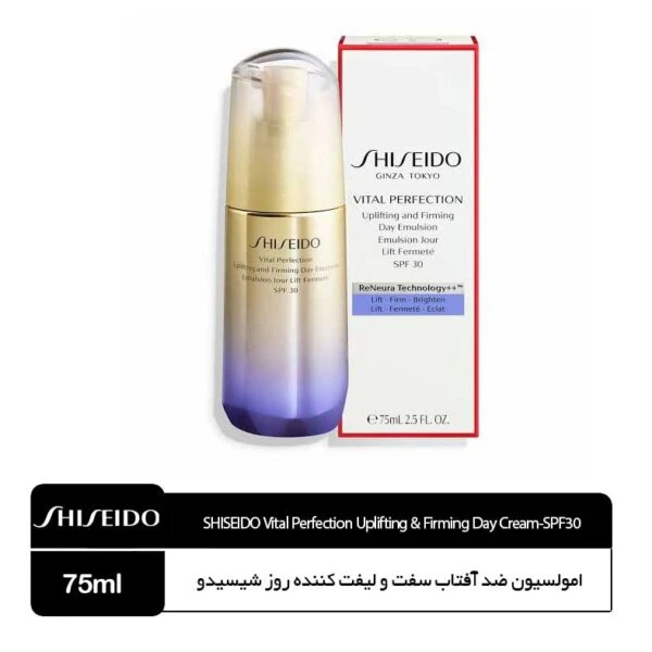 امولسیون ضد آفتاب سفت و لیفت کننده روز شیسیدو دارای SPF30