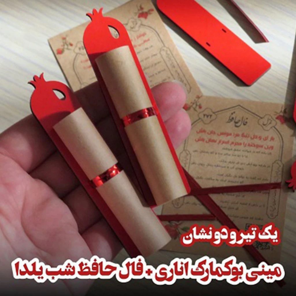 انار چوبی و هولدر فال حافظ شب یلدا