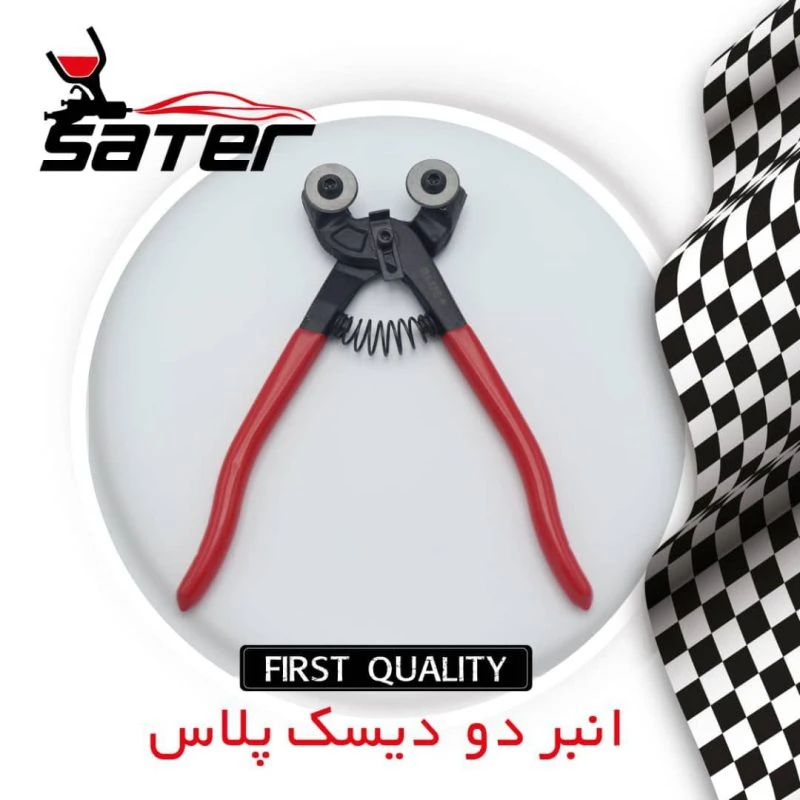 انبر کاشی دو دویسک پلاس PLUS+ برند ساتر SATER