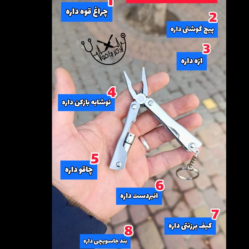 انبردست جاسویچی همه کاره وارداتی کشور فیلیپین