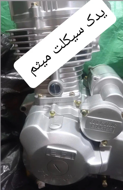 انجین موتورسیکلت تکتاز استارتی ۱۲۵ و ۱۵۰