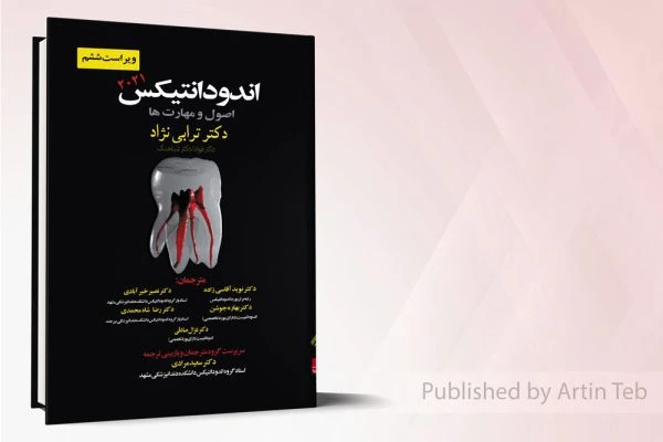 اندودانتیکس ترابی نژاد2021 – اصول و مهارت ها