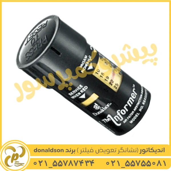 اندیکاتور (نشانگر تعویض فیلتر) بلند