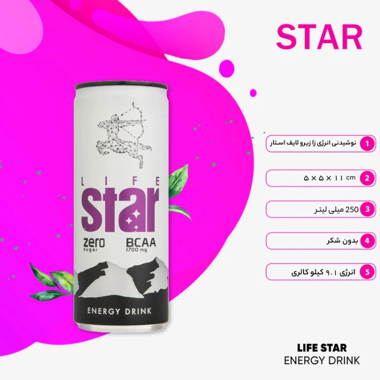 انرژی زا استار بدون قند حاوی BCAA