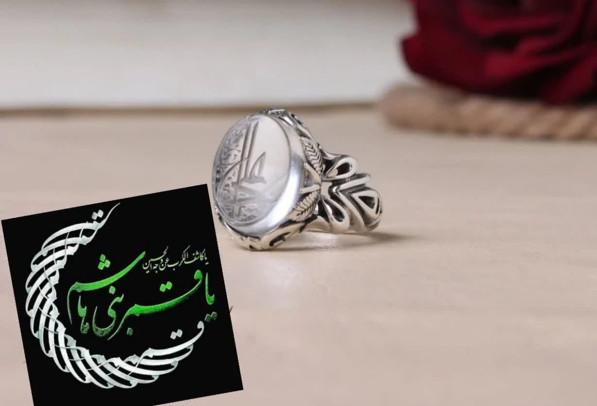 انگشتر در نجف با حکاکی “یا علی” و رکاب هنری برگی: تلاقی پاکی و ولایت کد 2094