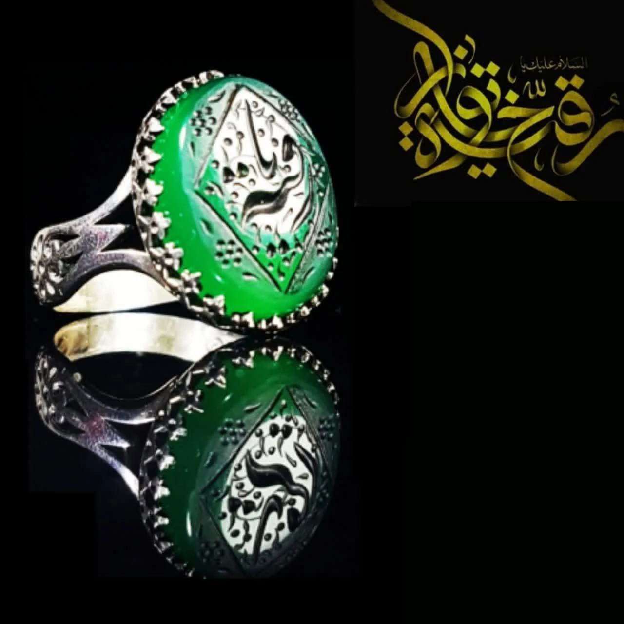 انگشتر عقیق سبز “توسل رقیه” – متبرک به نام “یا رقیه بنت الحسین (س)” کد 4222