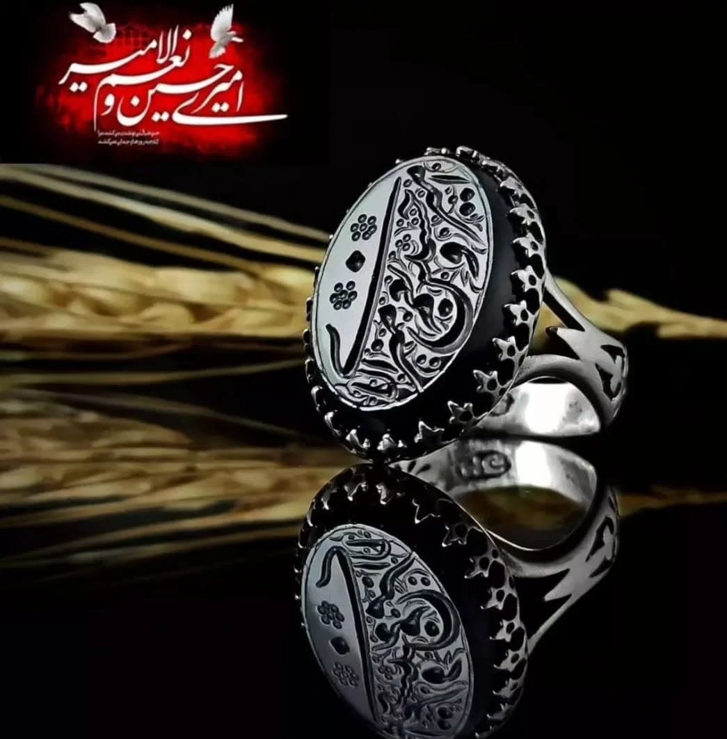 انگشتر عقیق مشکی؛ تجلی قدرت و ایمان با حکاکی “امیری حسین و نعم الامیر” کد 1123