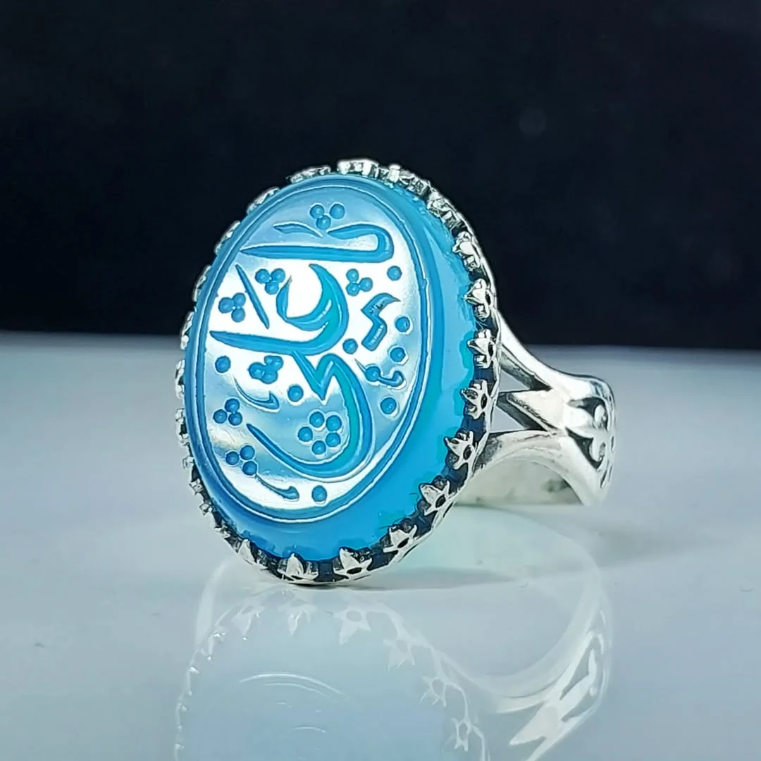 انگشتر نقره عیار 925 با سنگ عقیق آبی و حکاکی “یا علی”– کد 1033