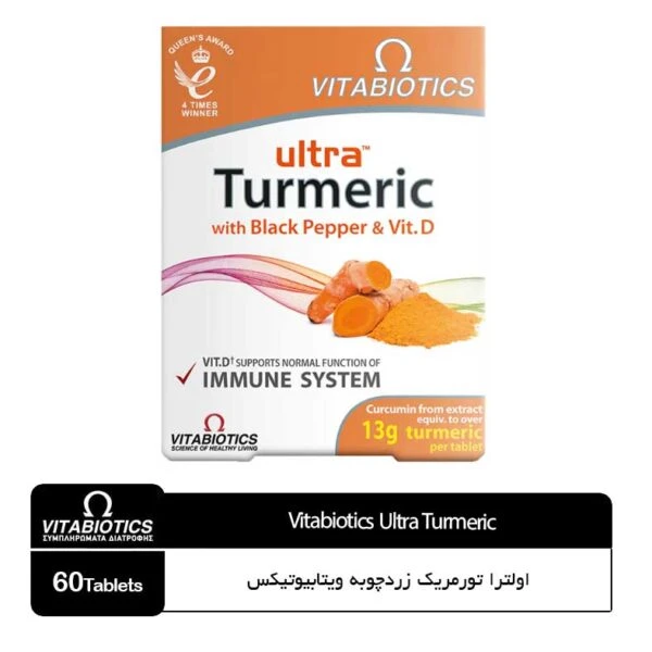 اولترا تورمریک زردچوبه ویتابیوتیکس(انگلستان اورجینال)