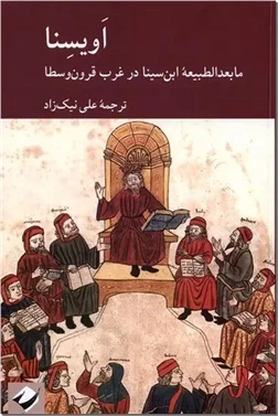 اویسنا