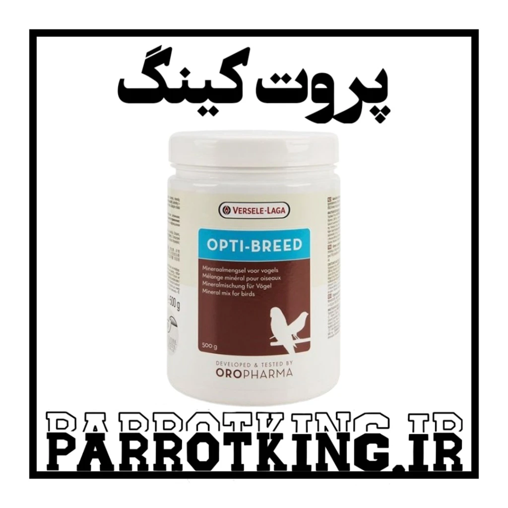اپتی‌برد (OPTI-BREED) پودر مکمل پرندگان