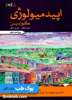 اپیدمیولوژی گوردیس 2019 گپ
