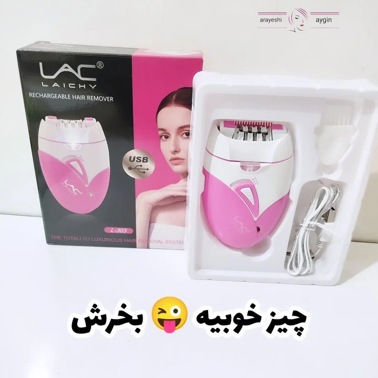 اپیلیدی لایچی