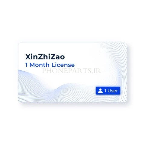 اکتیویشن XinZhiZao - یک ماهه ( یک کامپیوتر )