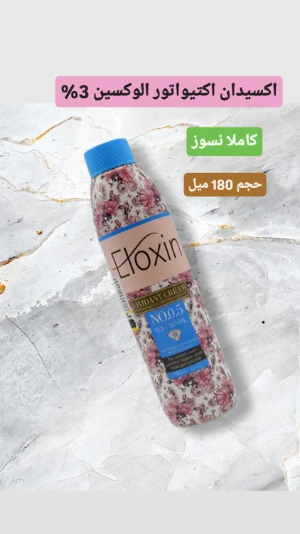 اکسیدان 3% الوکسین 180 میل